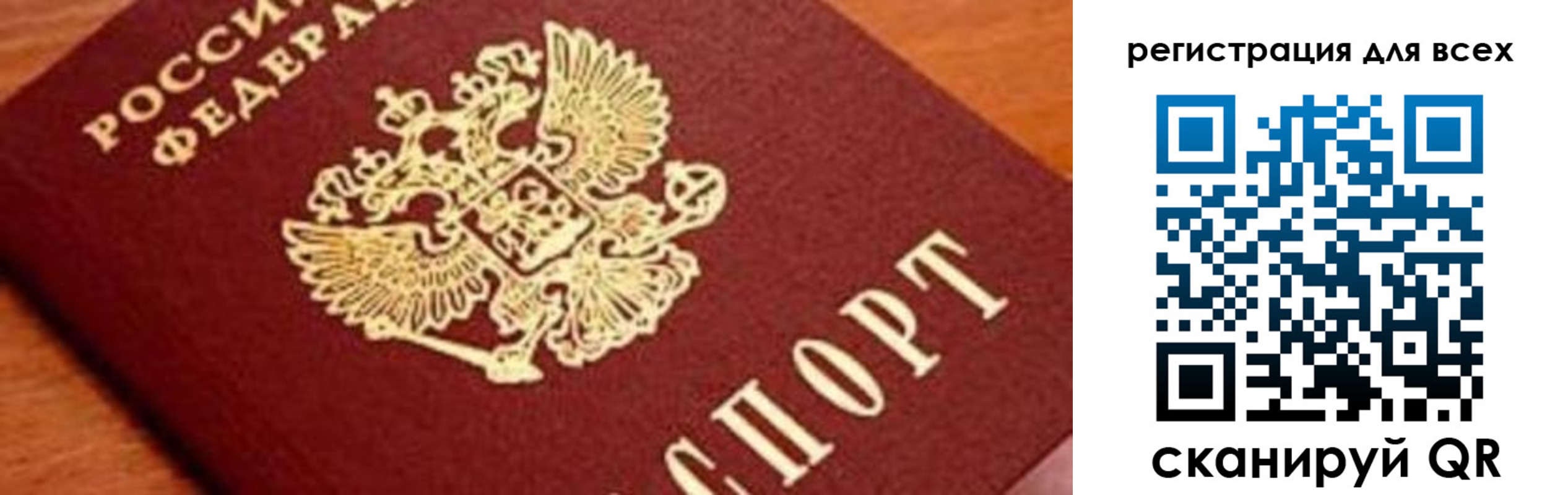 временная регистрация законно в Чистополье